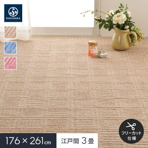 �y���O�J�[�y�b�g�z�t���[�J�b�g �J�[�y�b�g �y���Ĉ����₷�����D�J�[�y�b�g �A���o�[ �]�ˊ�3��*016930 017130 017330__amb-600