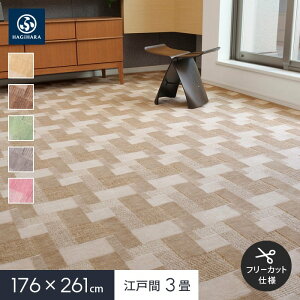 �y���O�J�[�y�b�g�z�t���[�J�b�g �J�[�y�b�g ���g�����킢�� ���{�� �R�� �o�[�� �]�ˊ� 3��*003930 003130 003530 003730 003330__bar-600