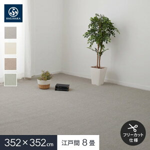 �y���O�J�[�y�b�g�z�t���[�J�b�g �J�[�y�b�g �y�b�g�ɂ₳�����R�ۃJ�[�y�b�g �X�e�� �]�ˊ�8��*094380 094480 094180 094280__str-600