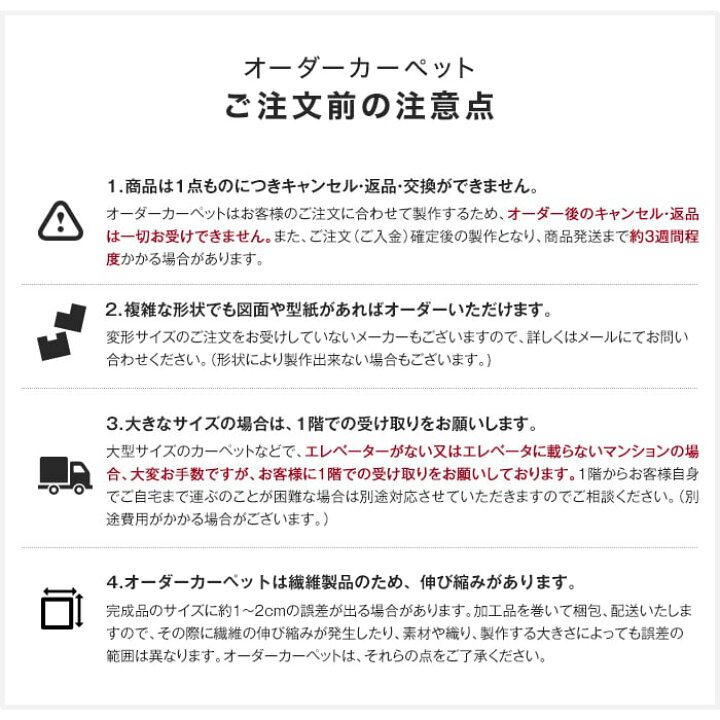 楽天市場】【オーダーカーペット】【4,466円〜】アスワン アスシャリオ 