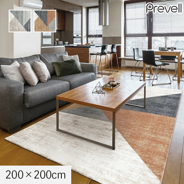 ラグカーペット】<br>ラグ Prevell ルーナ 200×250cm<br>*00/01__ 