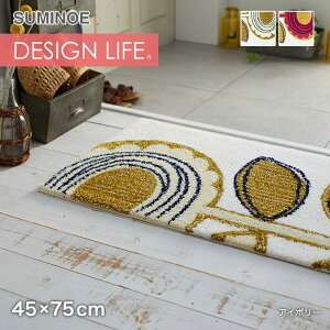 yOJ[ybgzX~mG DESIGN LIFE Tt[}bg 45×75cm*1 18__cp14340780-