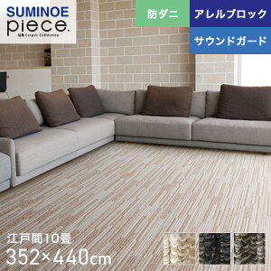 �y���O�J�[�y�b�g�z�X�~�m�G piece ���B�� (�h��) �]�ˊ�10�� 352×440cm*1 8 11__cp13278886-5-vil