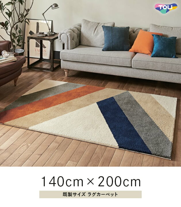 楽天市場】【ラグカーペット】ラグ 東リ Vintage Retro 140×200cm 