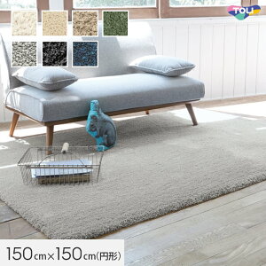 �y���O�J�[�y�b�g�z���O ���� Plain 150×150cm TOR4601-R�`TOR4607-R*TOR4601-R/TOR4607-R