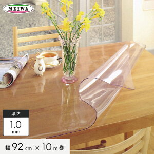 【テーブルクロス】明和グラビア MG透明フィルム ビニール製 MG-004 92cm幅×10m巻×1.0mm厚__mg-004