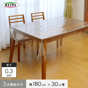 �y�e�[�u���N���X�z���a�O���r�A 3�_�@�\�t�������t�B���� �r�j�[���� MGK-1830 180cm��×30m��×0.3mm��__mgk-1830