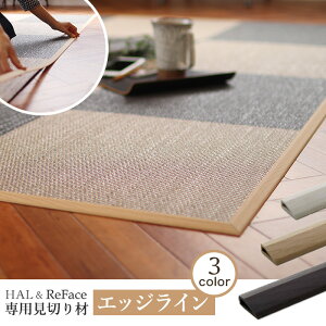 yuzԂHAL  ReFace Tile p؂ GbWC 1m×4{*WW NW DW__hal-el-