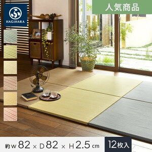 yuzHAGIHARA O u  82×82×2.5cm 6 12*BL BR RE GN YE NA__ig-ot-h-ay-82-12-