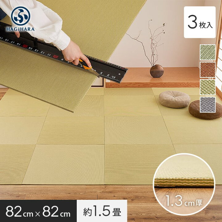 楽天市場】【置き畳】カットできる薄型置き畳 約82×82×1.3cm 和紙畳 樹 