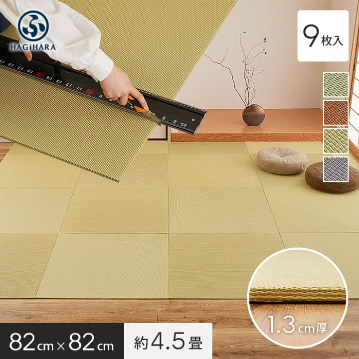 楽天市場】【置き畳】カットできる薄型置き畳 約82×82×1.3cm 和紙畳 樹 
