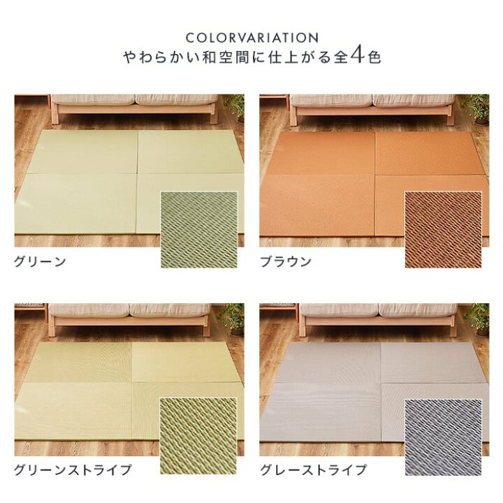 楽天市場】【置き畳】カットできる薄型置き畳 約82×82×1.3cm 和紙畳 樹 