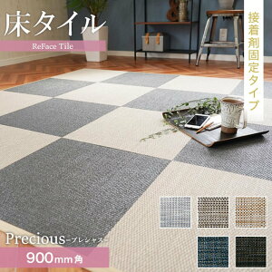 yuzyڒ܎{Hz^C ReFace Tile(h) X^_[h Precious 900p 6.5mm*P-001/P-005__refa-s90