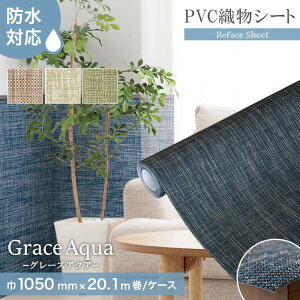yuz@\PVCDV[g ReFace Sheet Aqua (h) 1050mm×20.1m*PA-003/CA-004__refa-sh