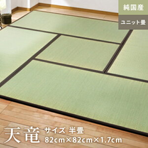 yuzjbg V  BR 82×82×1.7cm__uni-tenryu-82