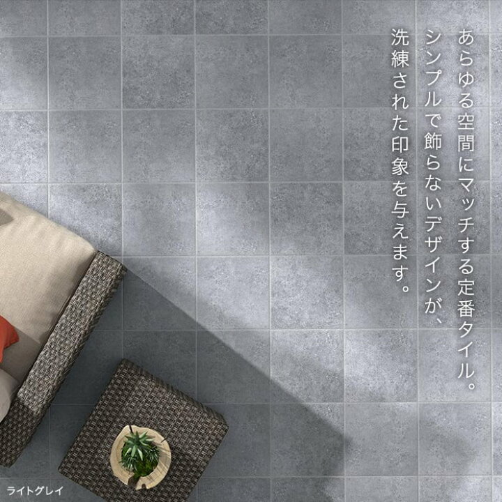 楽天市場】タイル 300角 床タイル 玄関タイル 屋外 300×300×8mm 16枚入 