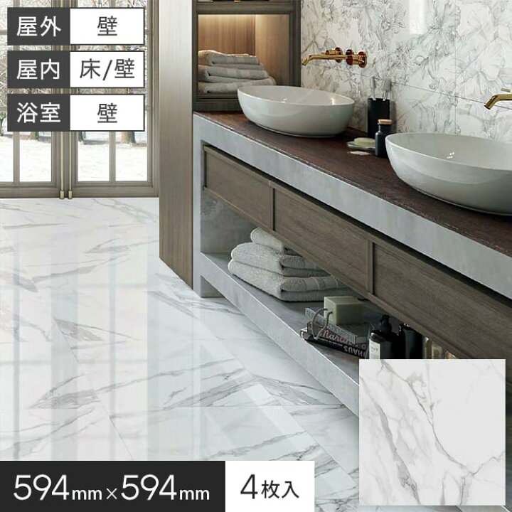 楽天市場】タイル 600角 大理石調 床タイル 594×594×11mm 4枚入 