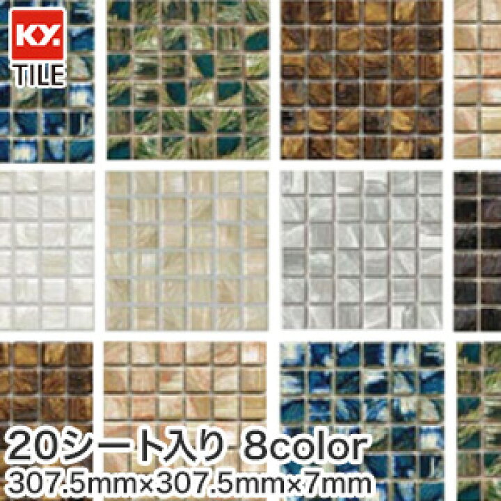 楽天市場 Kyタイル 内装 装飾タイル グリルモザイク 雅 23角 枚入 Gmlm S 01 Gmlm S 02 Gmlm S 03 Gmlm S 04 Gmlm S 06 Gmlm S 07 Gmlm S 08 Gmsr S 01 Ky Diyshop Resta リスタ 楽天市場店