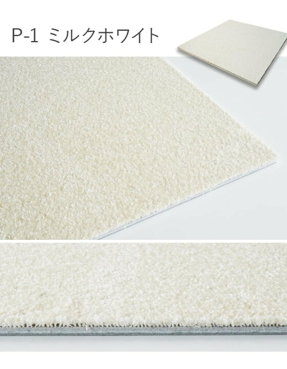 楽天市場】【タイルカーペット】防音 静床プレミア 50cm×50cm 12.5mm厚 