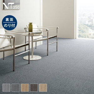 �y�^�C���J�[�y�b�g�z50×50 �T���Q�c NT-350S ���C�� �Еt�� ����6.2mm ������*NT-330S NT-331S NT-332S NT-392S NT-394S