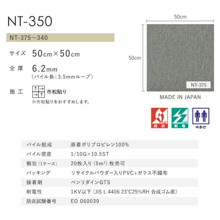 楽天市場】【タイルカーペット】50×50 サンゲツ nt350 NT-350（NT-375 