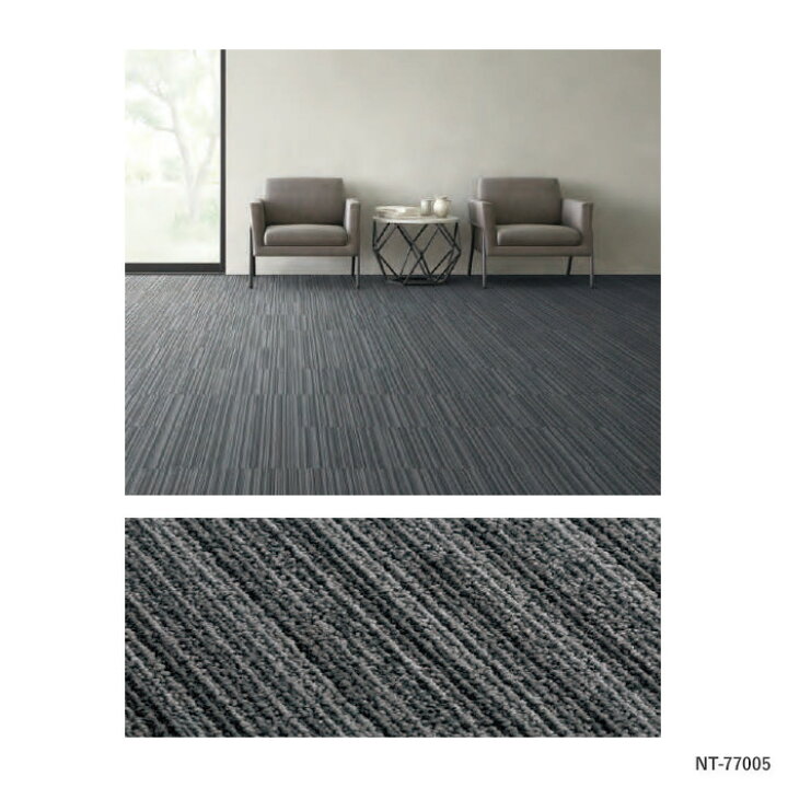 サンゲツ タイルカーペット プラスシリーズ NT770P アルモニーII 【63OFF!】