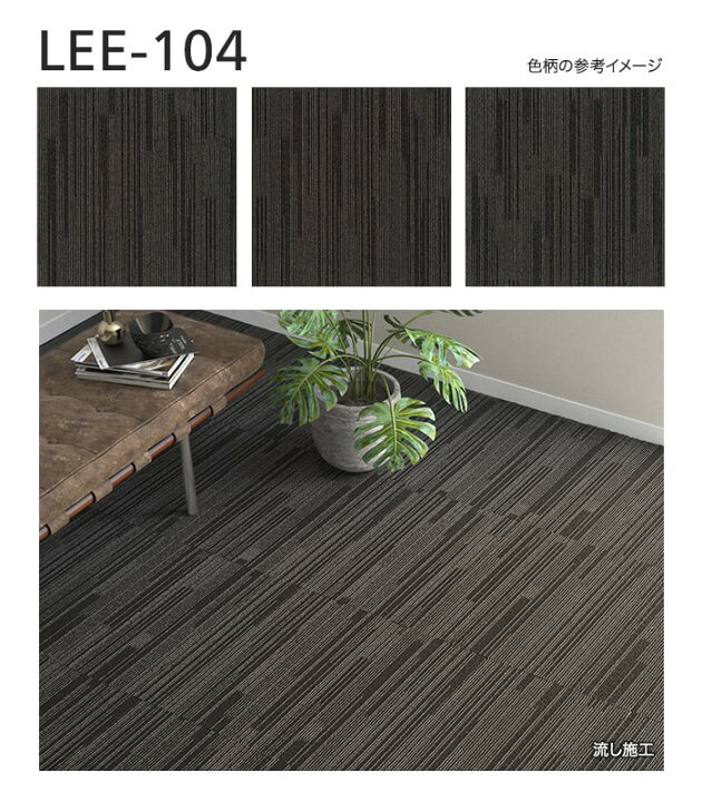 楽天市場】【タイルカーペット】50×50cm 6.5mm厚 シンコール リーズ 