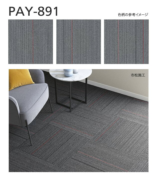 楽天市場】【タイルカーペット】50×50cm 6.5mm厚 シンコール パルコ 