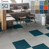 楽天市場】タイルカーペット 50×50 20枚（ブランドシンコール）の通販