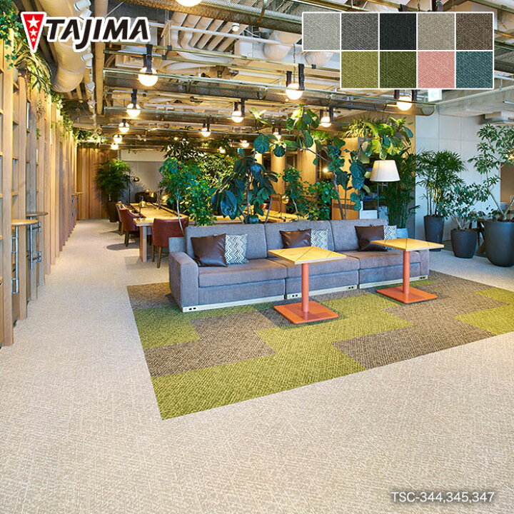 楽天市場】【法人・個人事業主様は送料無料】【タイルカーペット 