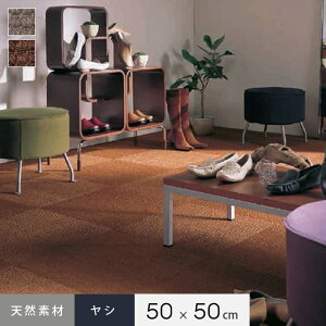 �y�^�C���J�[�y�b�g�z�V�R�f�� �^�C���J�[�y�b�g ���V �J���[�h�R�R 50cm×50cm*CC-GR-1 CC-MR-8