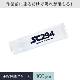 【塗料】SC294 皮膚保護クリーム セイム 100g__same-sc294