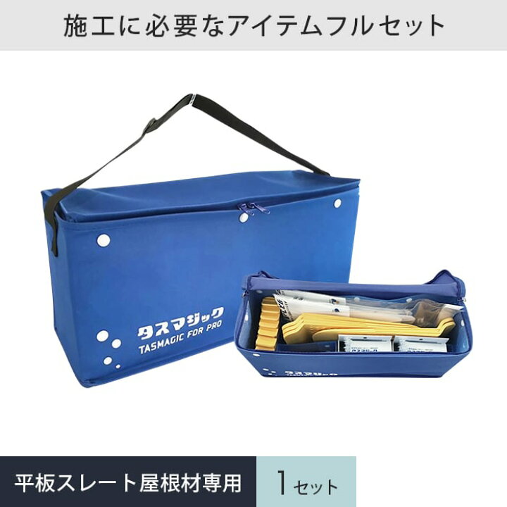 楽天市場】【塗料】タスマジックSP 1セット セイム 屋根補修材 強力