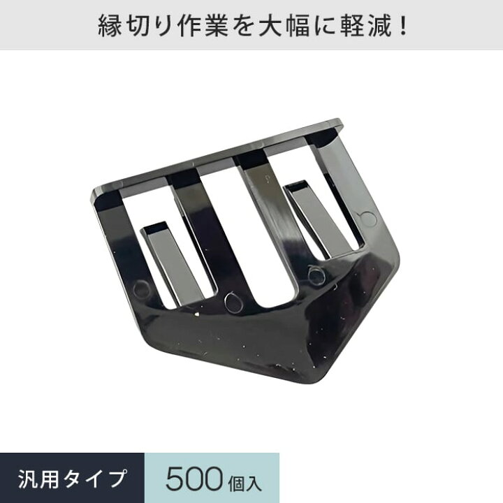 楽天市場】【塗料】タスペーサー02 黒 セイム 500個入 屋根塗装 縁切り 