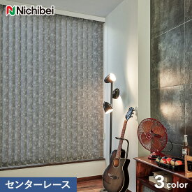 【縦型ブラインド】【バーチカルブラインド】【オーダー36,707円～】【消臭・抗菌】ニチベイ アルペジオ ムーロ センターレーススタイル__vb-nbr110