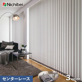 【縦型ブラインド】【バーチカルブラインド】【オーダー39,369円～】【消臭・抗菌】ニチベイ アルペジオ シャロル センターレーススタイル__vb-nbr112