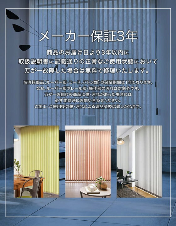 楽天市場】【縦型ブラインド バーチカルブラインド】【オーダー38,610 