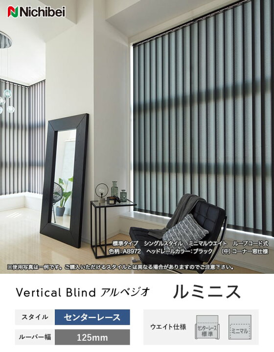 楽天市場】【縦型ブラインド バーチカルブラインド】【オーダー51,018 