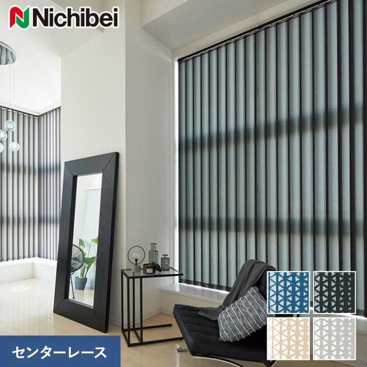 楽天市場】【縦型ブラインド バーチカルブラインド】【オーダー51,018 