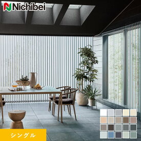 【縦型ブラインド バーチカルブラインド】【オーダー22,275円〜】バーチカルブラインド ニチベイ アルペジオ エルデ シングル__vb-nb24011
