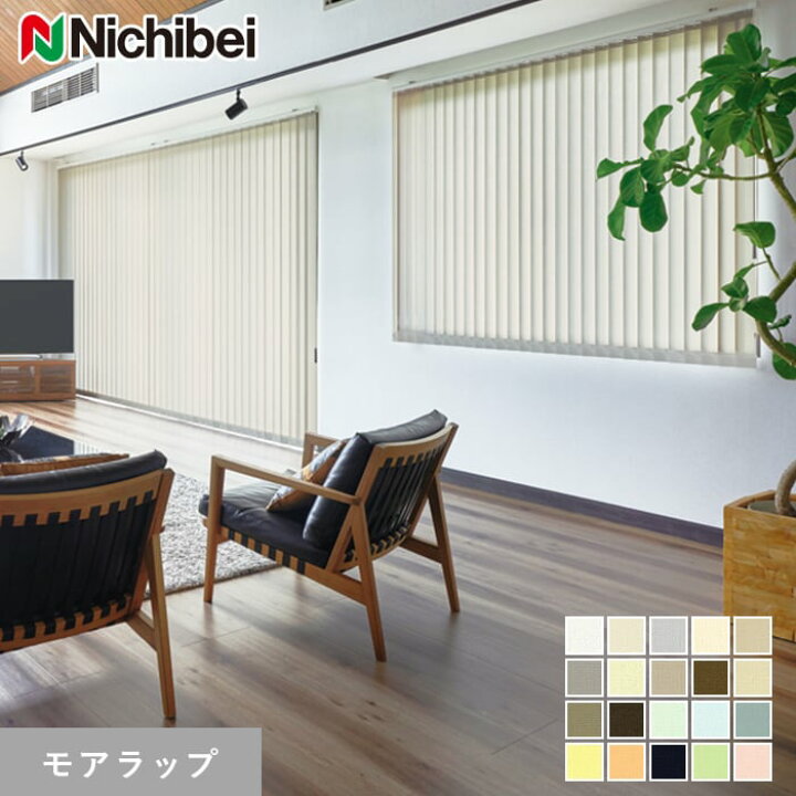 楽天市場】【縦型ブラインド バーチカルブラインド】【オーダー26,950 