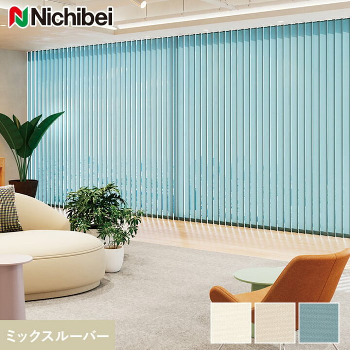 楽天市場】【縦型ブラインド バーチカルブラインド】【オーダー26,928 