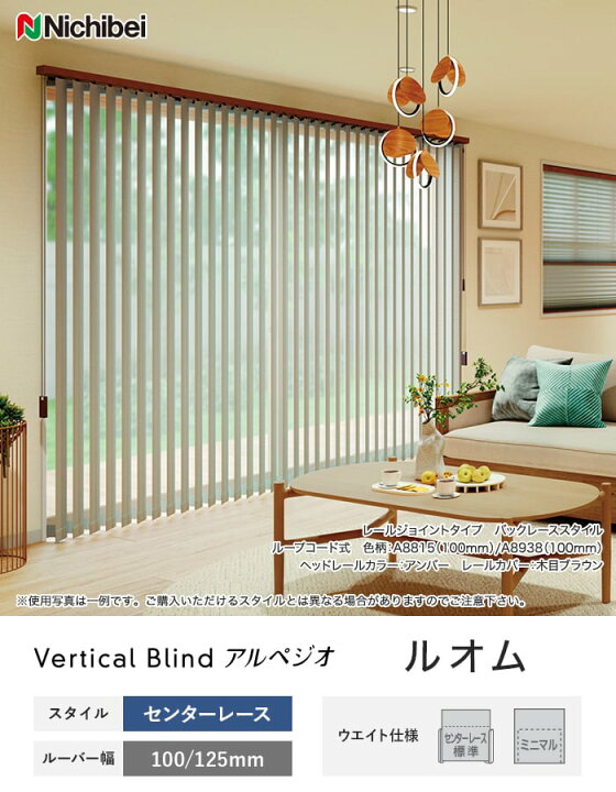 楽天市場】【縦型ブラインド バーチカルブラインド】【オーダー39,358 