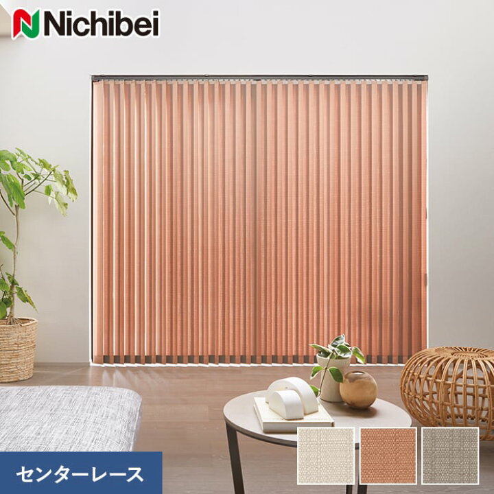 楽天市場】【縦型ブラインド バーチカルブラインド】【オーダー38,610 
