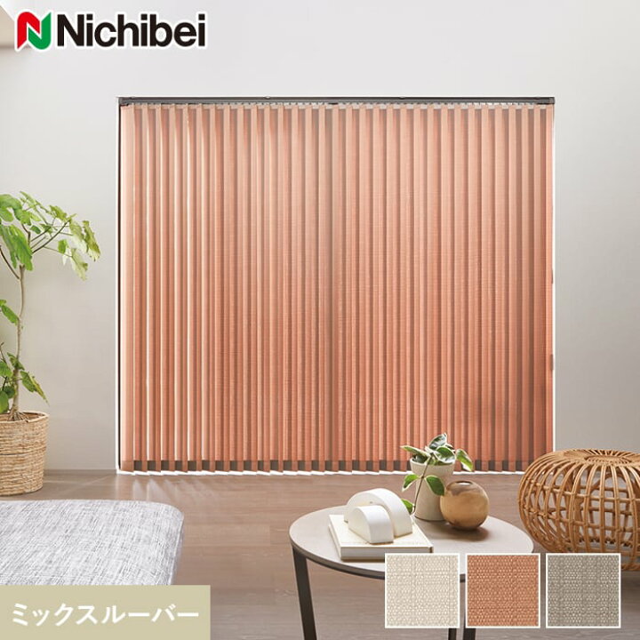 楽天市場】【縦型ブラインド バーチカルブラインド】【オーダー24,145 