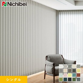 【縦型ブラインド バーチカルブラインド】【オーダー22,275円〜】バーチカルブラインド ニチベイ アルペジオ ラフィー遮光 シングル__vb-nb24098