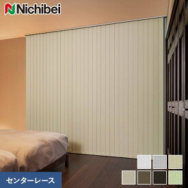 【縦型ブラインド バーチカルブラインド】【オーダー39,358円〜】バーチカルブラインド ニチベイ アルペジオ プレト センターレース__vb-nb24108