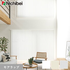 【縦型ブラインド バーチカルブラインド】【オーダー32,153円〜】バーチカルブラインド ニチベイ アルペジオ NBグラス遮熱 モアラップ__vb-nb24125