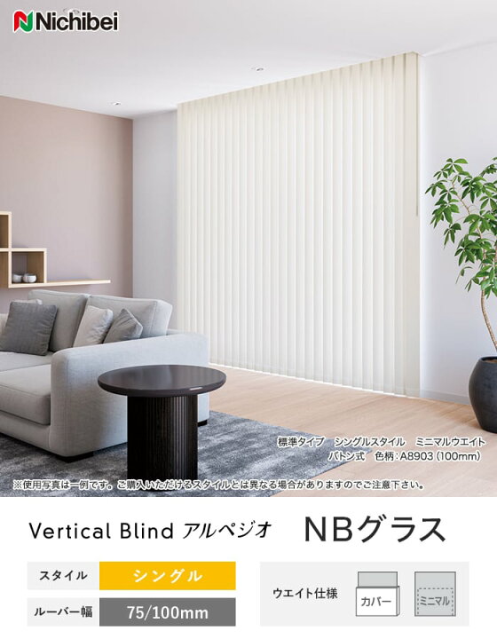 楽天市場】【縦型ブラインド バーチカルブラインド】【オーダー24,101 