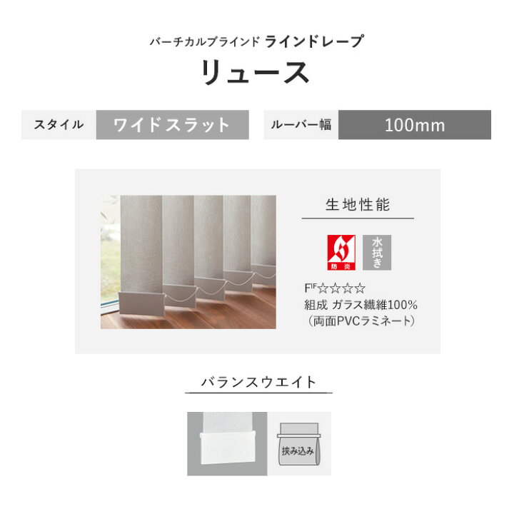 楽天市場】【縦型ブラインド】【バーチカルブラインド】【オーダー 